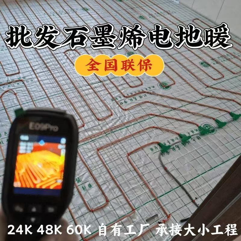芙蓉区 石墨烯电地暖公司哪家好？合理报价深度解析